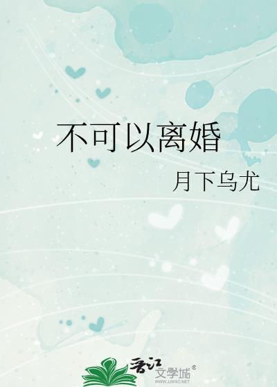 怎么可以直接离婚
