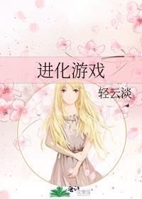 吃鱼进化游戏