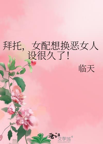 我靠白莲花攻略世界