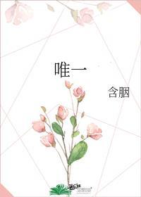 唯一现实玩家