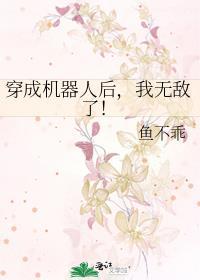 她肯定会改的女尊笔趣阁