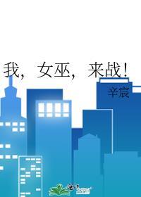 女巫来了手机官方版安全