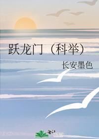 秦始皇穿越到唐朝