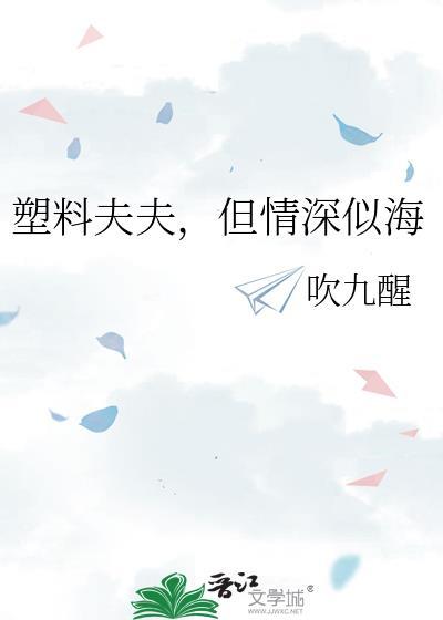 塑料情意啥意思