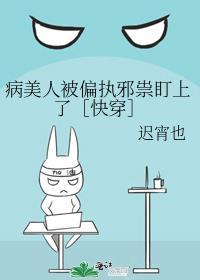 攻略到一半男主和系统跑了by香酥脆脆球