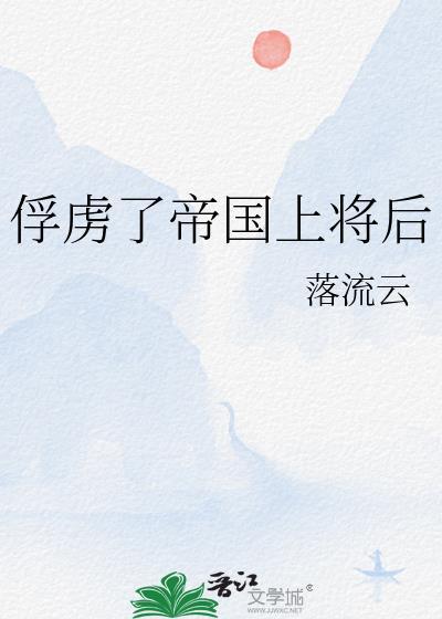 太子妃今天哭了吗最新章节更新