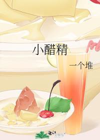 影后甜宠记by小醋精