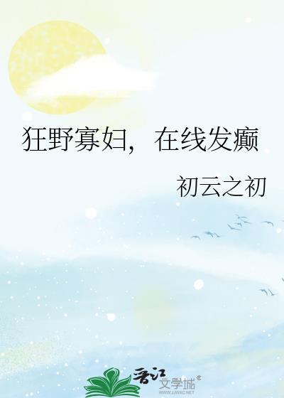 怀了一级重犯的崽星际by