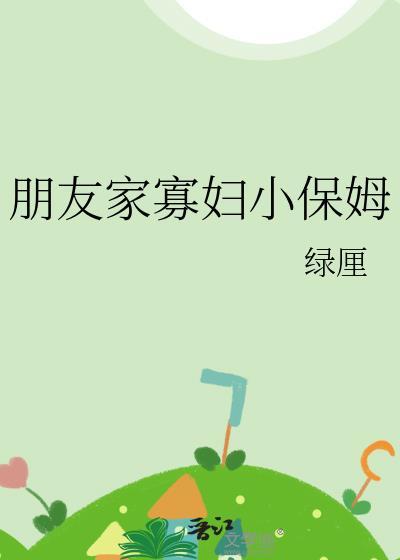 假太子替身穿书txt