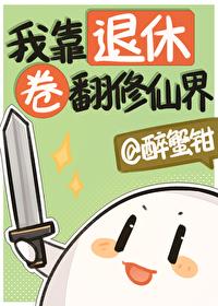 退休后我靠美食