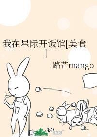 我在星际开猫咖全文阅读