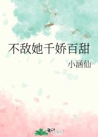 不敌她软萌可爱