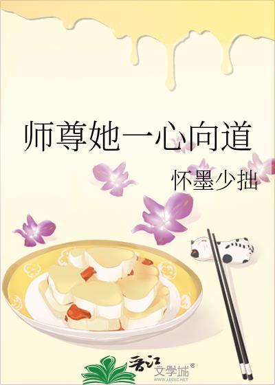 师尊心累免费阅读