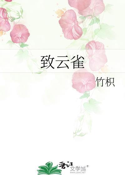 致云雀百度