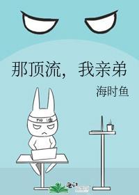 顶流他弟去选秀了!32