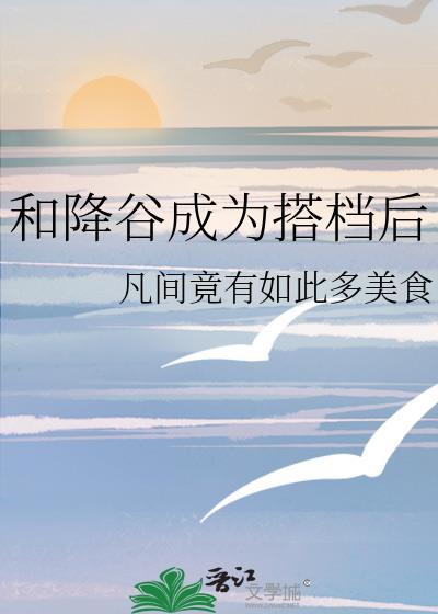 降谷零的恋人