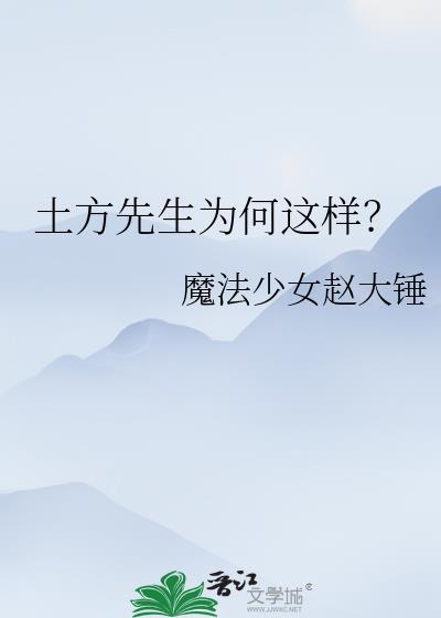 土方是干嘛的?