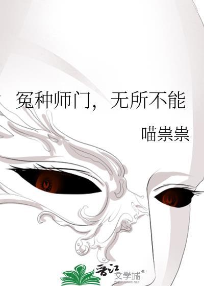 无所不能TXT