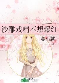 沙雕戏精女主文