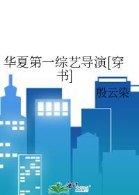我的前未婚夫们映在月光里免费阅读