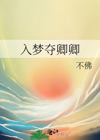 我宠师尊千百遍小朝荔