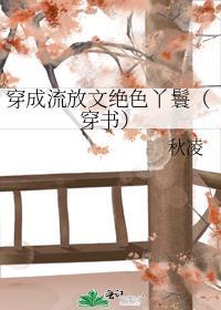 穿成流放之妻对照组