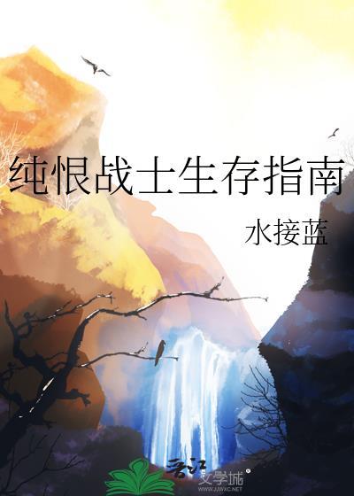 姻缘错怡米TXT百度