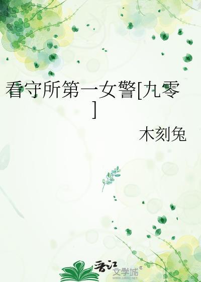 异能力为富江晋江