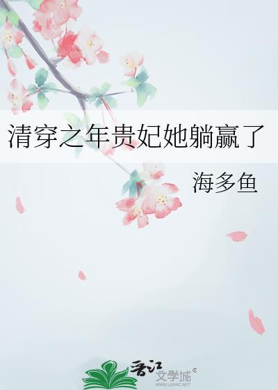 我命由菜不由天TXT
