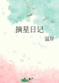 金丝雀到期不续by寒菽笔趣阁