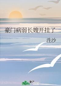 和首富离婚后我怂了