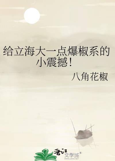 路人女a认错卧底对象