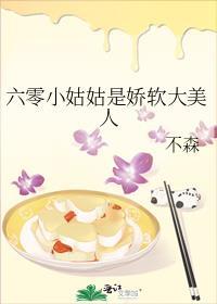 穿越六零之姑奶奶