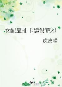 女配靠炼丹成世界瑰宝作者朱月