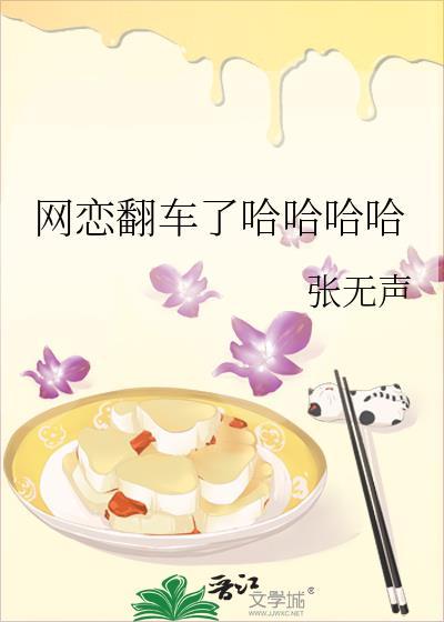 网恋翻车表情包