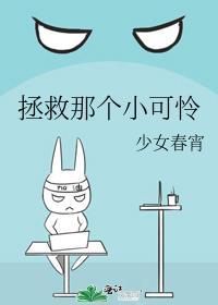 拯救小可怜(快穿)