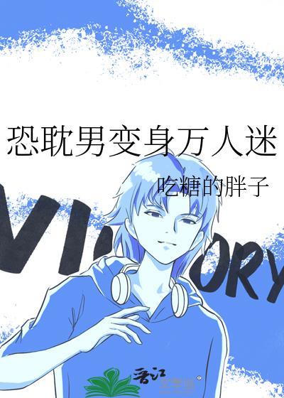 当嗜睡症遇见失眠症TXT
