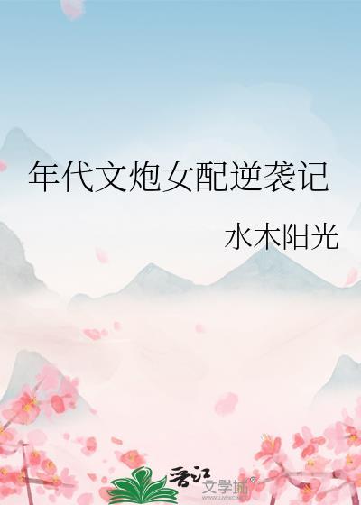 论渣男改造的一千种姿势简介