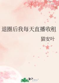 退圈后我靠直播灵气复苏