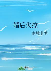 月下谋爱番外结局是什么