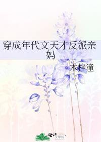 穿成年代文反派他亲闺女免费阅读