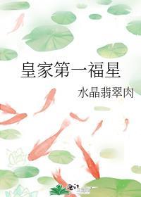 皇家第一夫人皮草是牌子吗