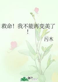 红楼花下客晋江