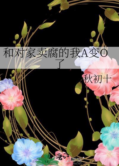 我和对家成cp被全网磕