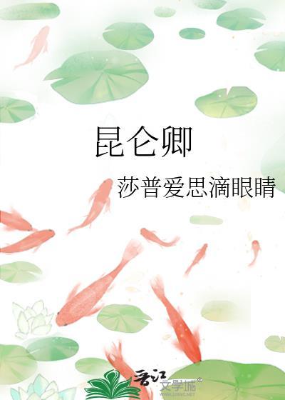 昆仑卿火柴乌鸦