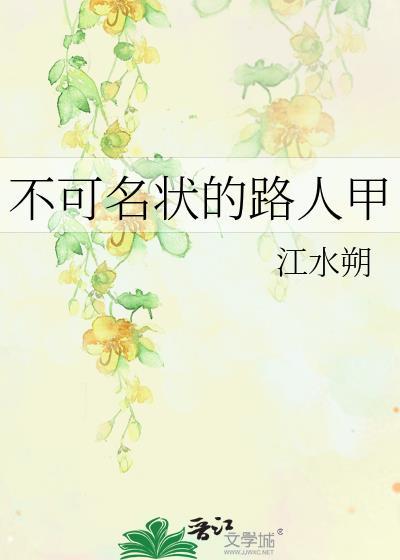 不可名状的“我”