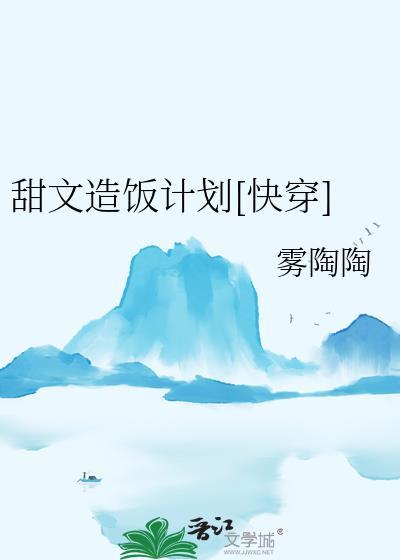 甜文百度百科
