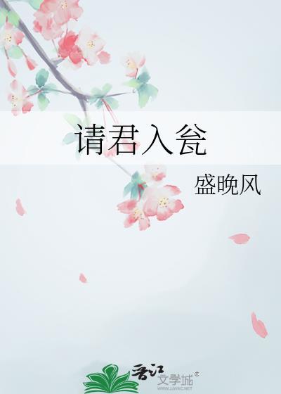 来俊臣请君入瓮