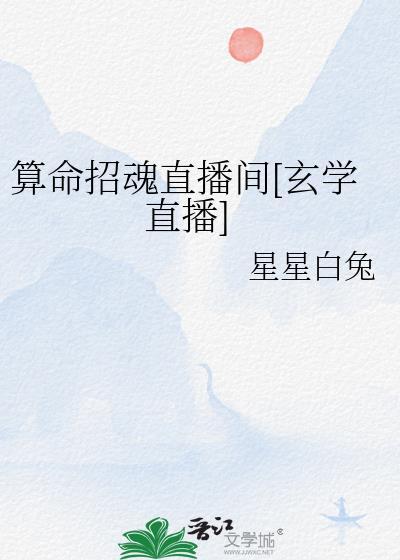 算卦风水招魂筑梦