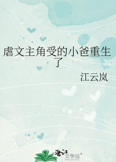 小受重生文现代